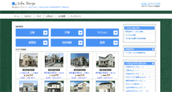 Desktop Screenshot of lifestage-nagano.com