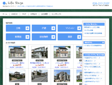 Tablet Screenshot of lifestage-nagano.com